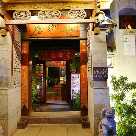 Dali Taihe Boutique Inn Νταλί Εξωτερικό φωτογραφία